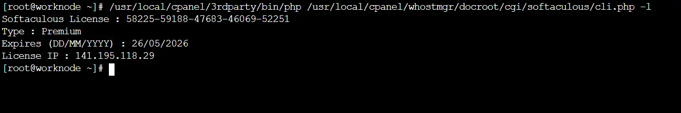Check Softaculous License Details from Softaculous CLI
